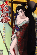 ooedo-forty-eight-1.png ooedo-forty-eight-1.png