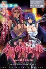 makai-kishi-ingrid-3.jpg