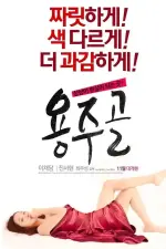 yong.webp yong.webp