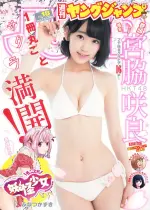 Japanese-Singer-and-Actress-Sakura-Miyawaki-Sexy-Picture-Collection-2021-TruePic.net (99).webp