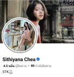 Sithika _B8cxaD9H.webp