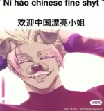 shidou-ni-hao-fine-shyt.webp