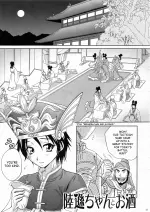 030musou-three.webp