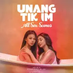 Unang Tikim.webp Unang Tikim.webp