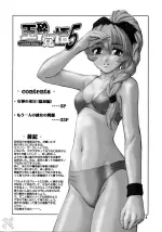 [SaHa] Gyokusai Kakugo 5 - 03.webp