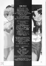 [SaHa] Gyokusai Kakugo 5 - 41.webp