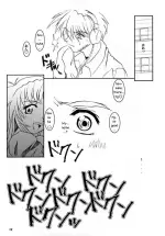 fullmetalpanic_hajimarinosasayaki_006.webp