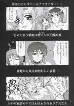 [SaHa] Thank You! Lacus END 05.webp