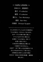 [PCollection] Street Fighter - Haru Urara 1 (English) 017.online.webp