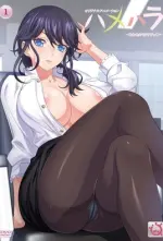 hamehara-1-cover.webp