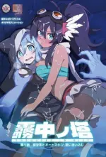 muchuu-no-tou-1-cover.webp