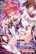 seikou-senki-pony-celes-1-cv1.webp