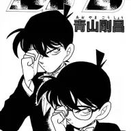 Detective of the East