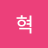 kimhyeok
