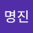jungmin