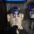 Dave69420
