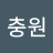 kimchiman2