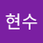 hyunsuu